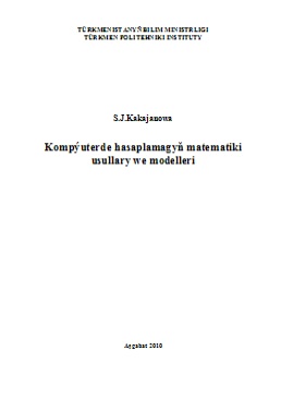 Kompýuterde hasaplamagyň matematiki usullary we modelleri